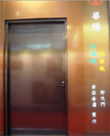 Fire Door: Taiwan Expo 2010